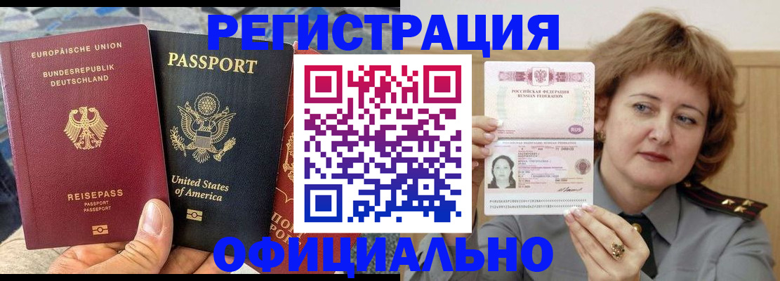 прописка в квартире в Аткарске