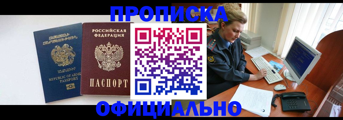 временная регистрация адрес в Аткарске