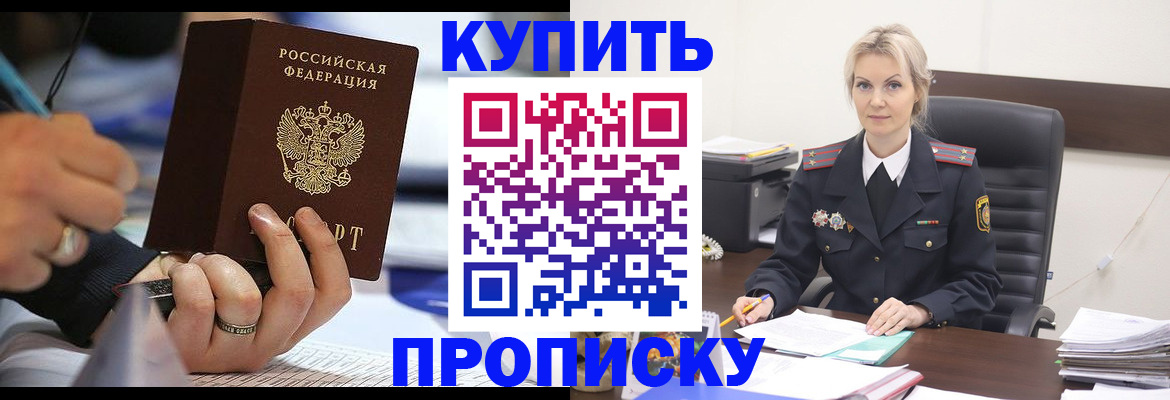 прописка от собственника в Аткарске