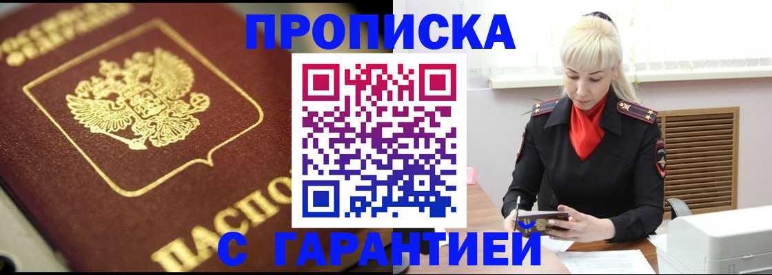 прописка для школы в Аткарске