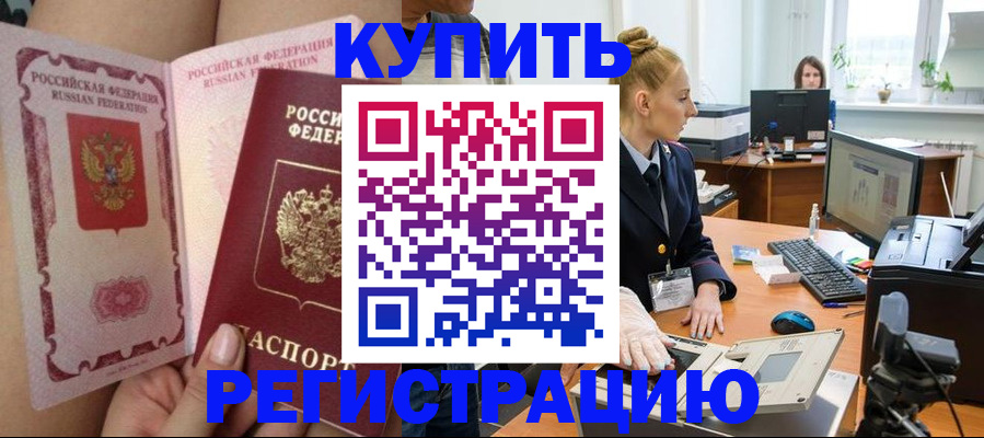 прописка паспорт в Аткарске