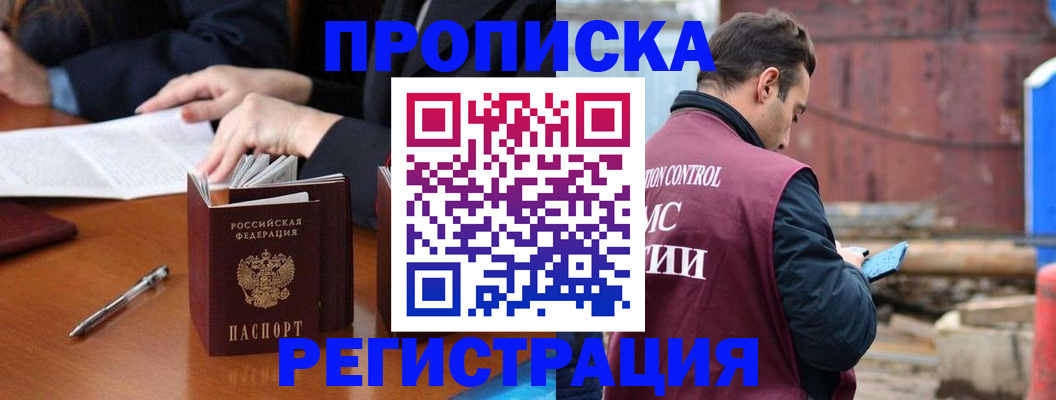 временная регистрация адрес в Аткарске