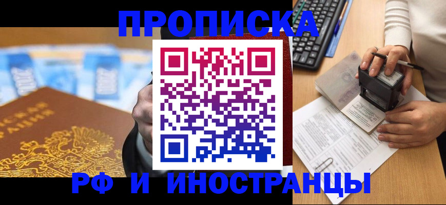 регистрация в Аткарске