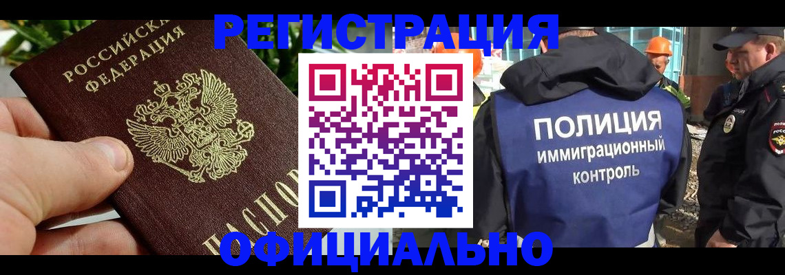 прописка ребенка в Аткарске