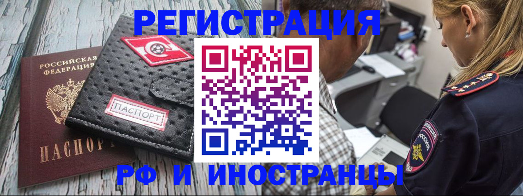 прописка паспорт в Аткарске