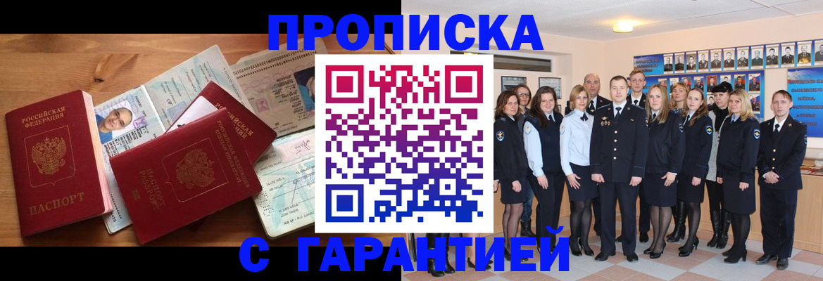 прописка поиск в Аткарске